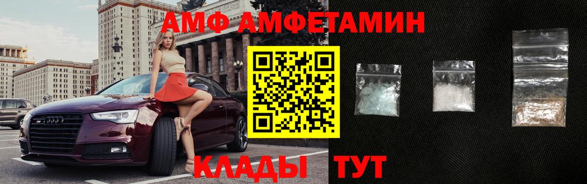 АМФ 98% Маркс