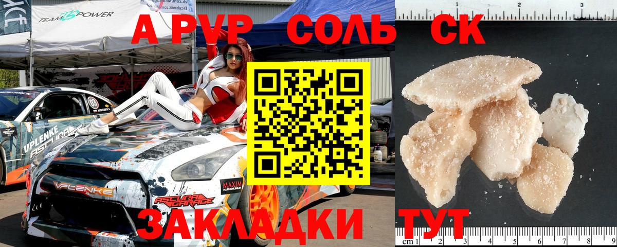 Маркс  A-PVP крисы CK  A-PVP мука  А ПВП  Вход с VPN  Альфа ПВП крисы CK 
