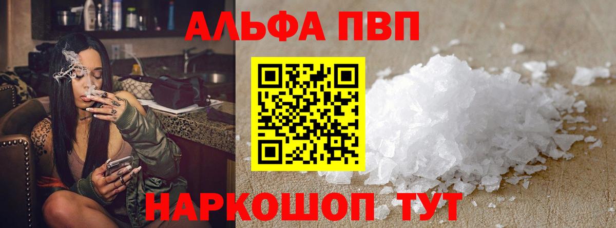 APVP Соль Маркс