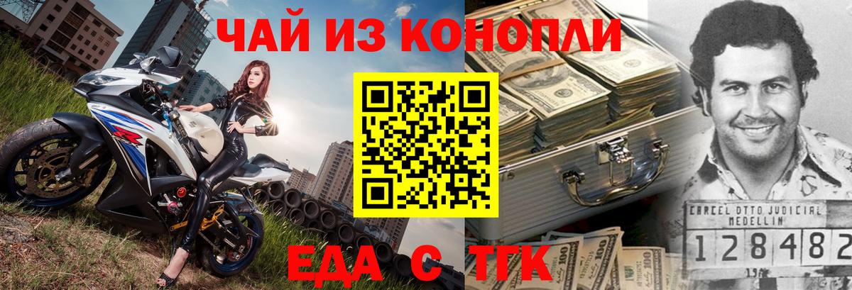 Печенье с ТГК конопля Маркс