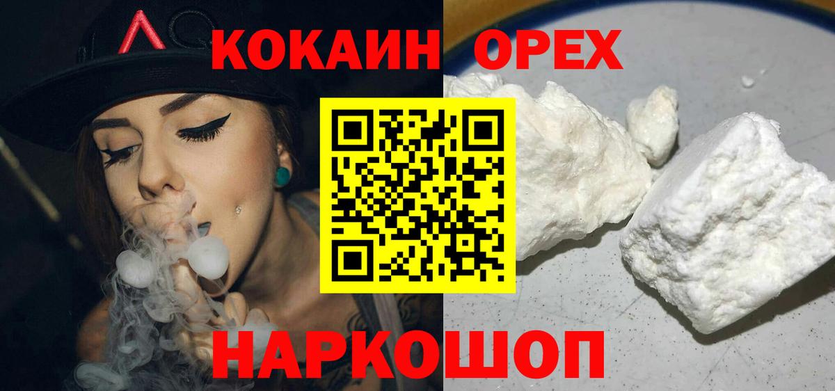 Маркс  Cocaine Боливия  Вход с VPN 
