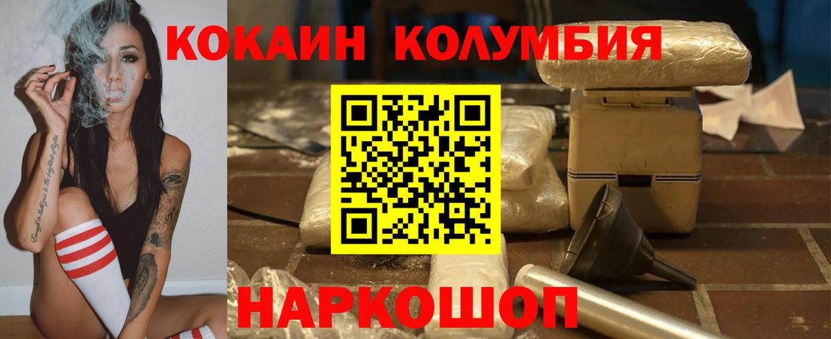Маркс  Вход с VPN  Наркошоп  Меф МЯУ МЯУ кристаллы  Бошки Шишки  КОКАИН  А ПВП СК  