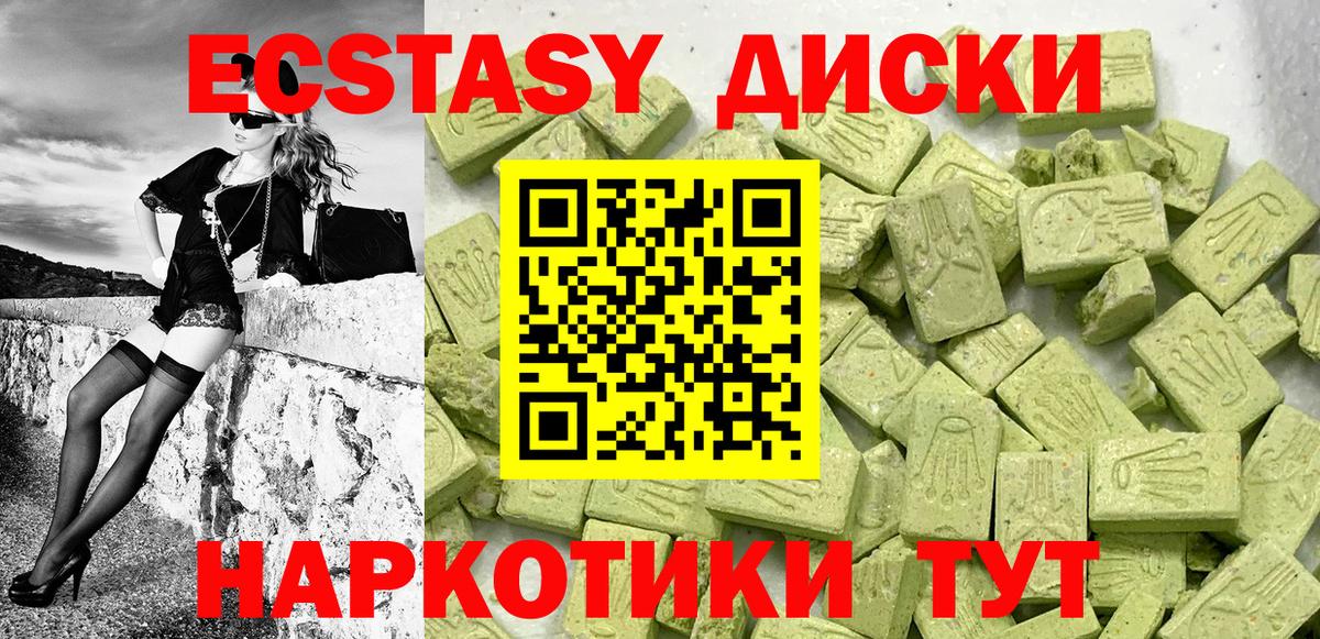 Маркс  Ecstasy MDMA  Экстази  Вход с VPN 