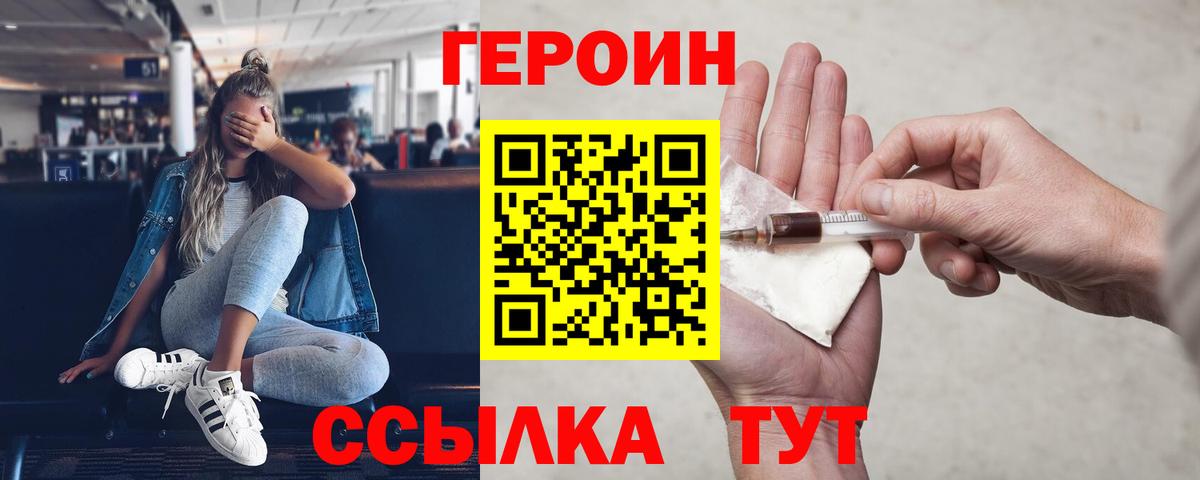 ГЕРОИН хмурый Маркс