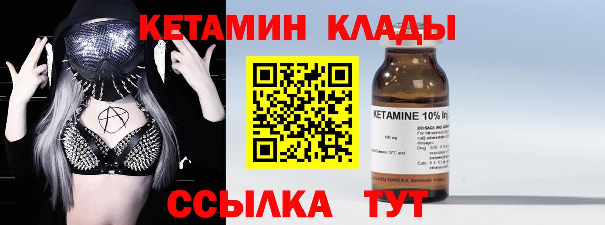 КЕТАМИН VHQ  Вход с VPN  Маркс 