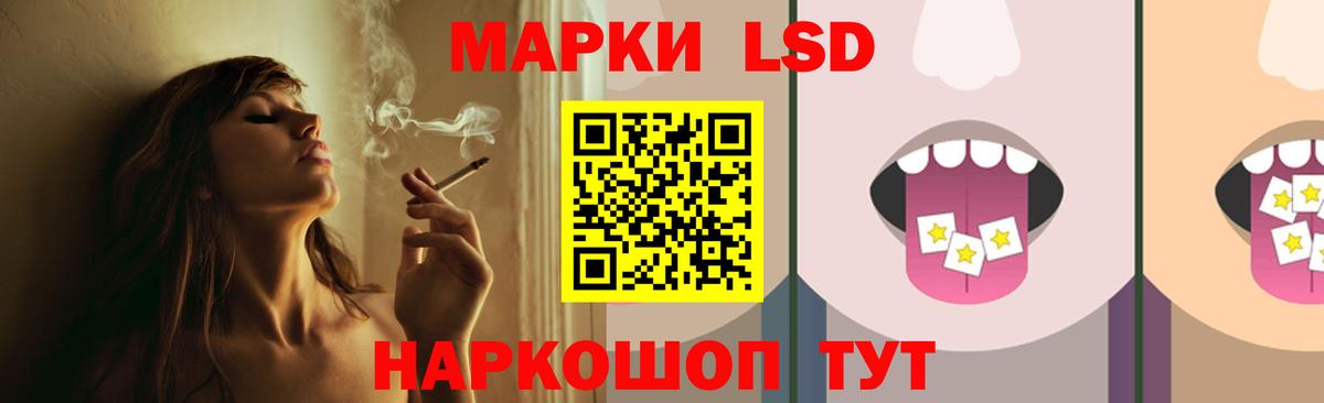 ЛСД экстази кислота  Вход с VPN  Маркс  LSD-25 экстази ecstasy 