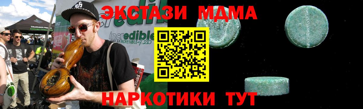 МДМА  МДМА Molly  Маркс  Вход с VPN  МДМА молли 