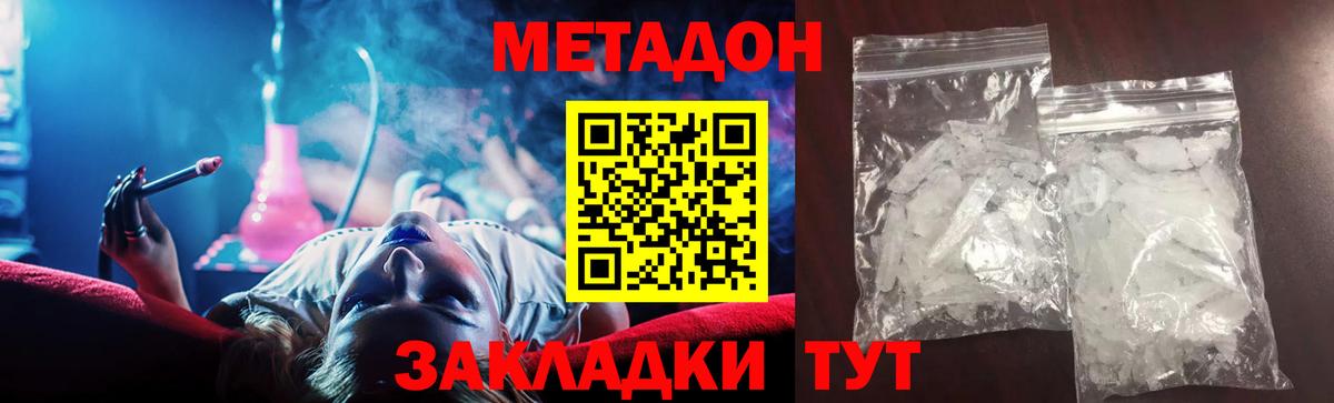 Маркс  Метадон кристалл  МЕТАДОН кристалл  Вход с VPN 