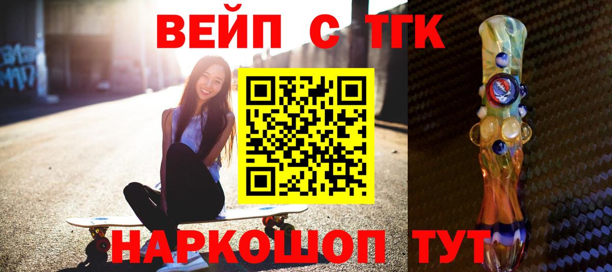 Дистиллят ТГК вейп Маркс